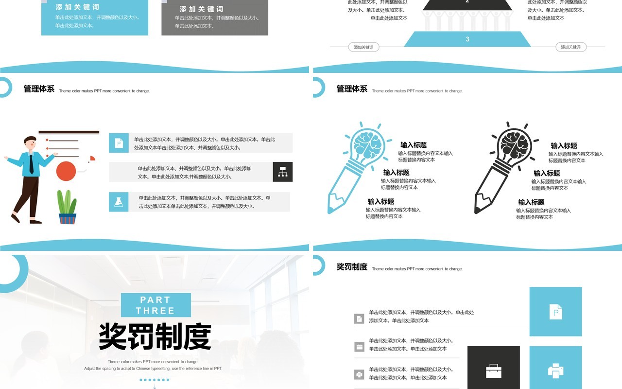 蓝色简约风企业员工入职培训课件PPT模板