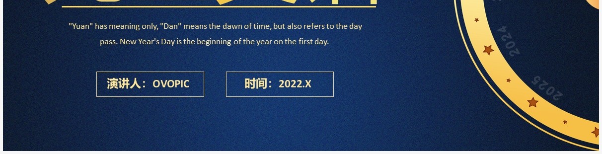 蓝色简约元旦英语介绍PPT动态模板
