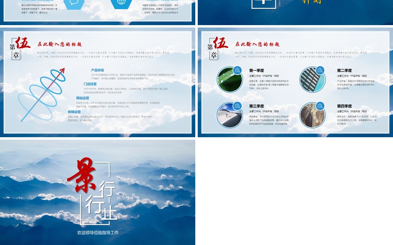 大气企业宣传工作报告PPT模板.