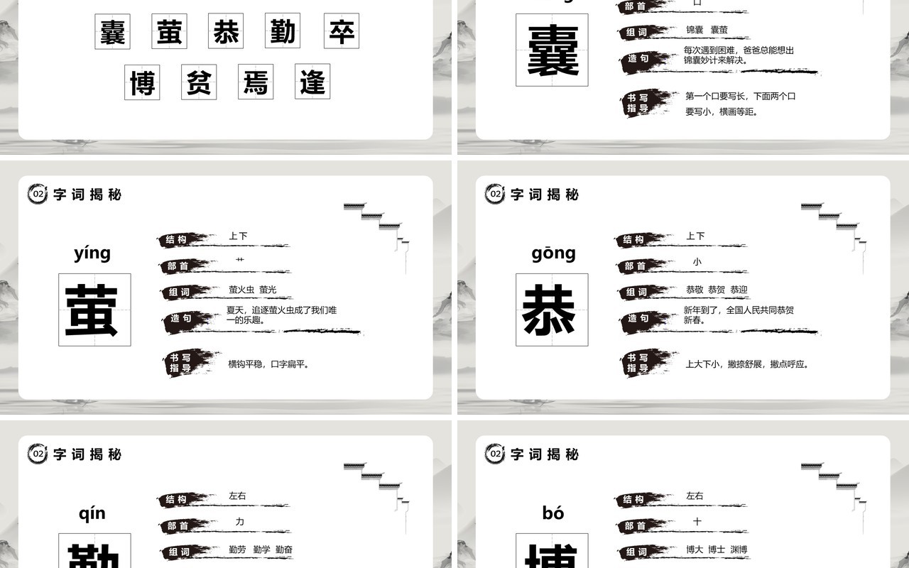 部编版四年级语文下册文言文二则课件PPT模板