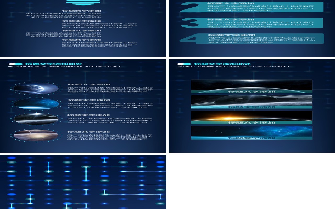 蓝色互联网科技手机移动端竖版PPT模板