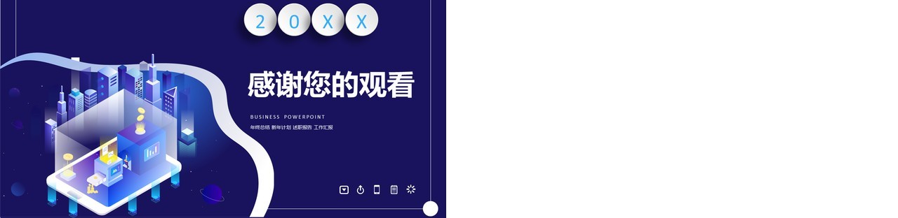 2.5D插画风科技互联网工作汇报PPT模板