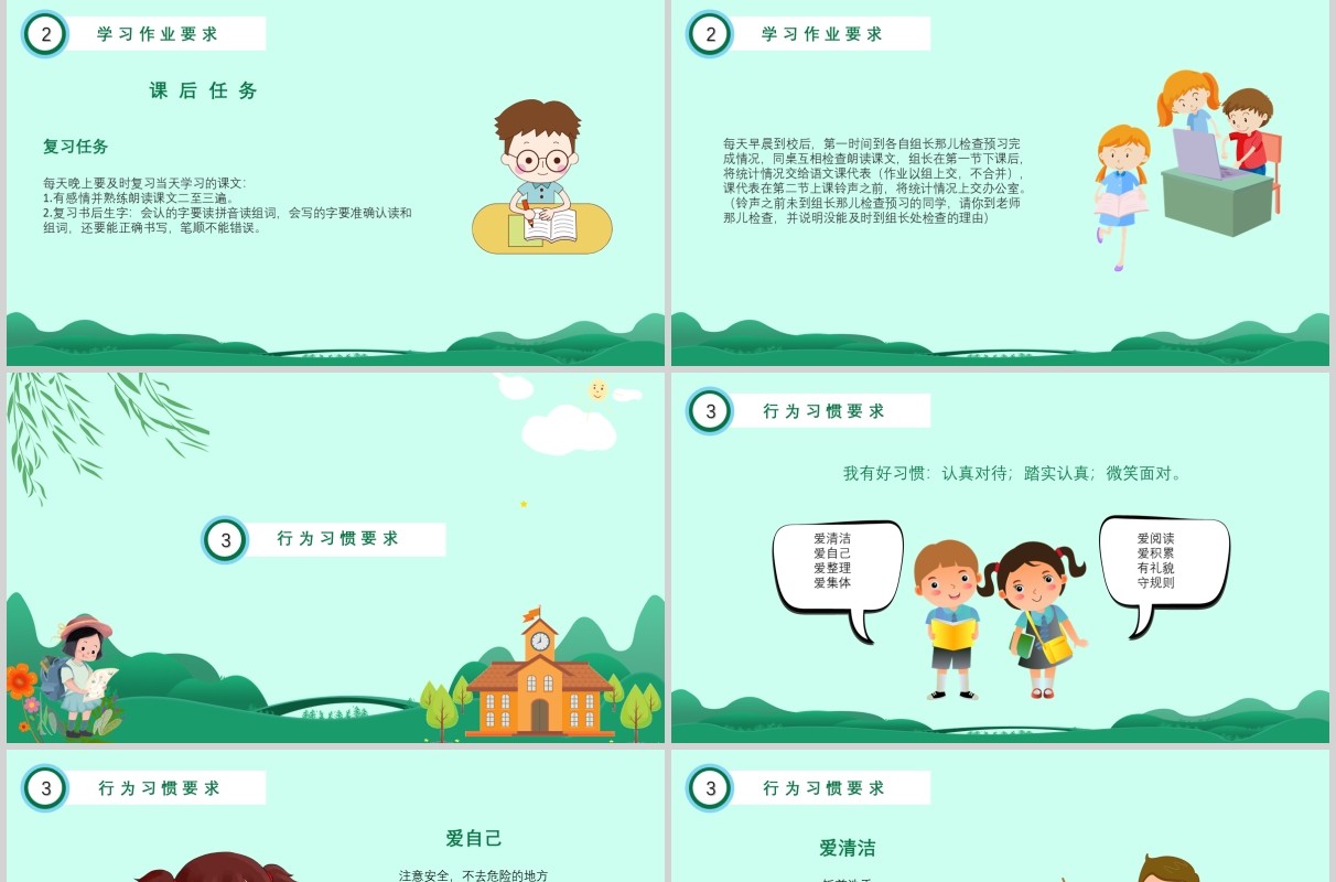 小学春季开学第一课开学季PPT模板