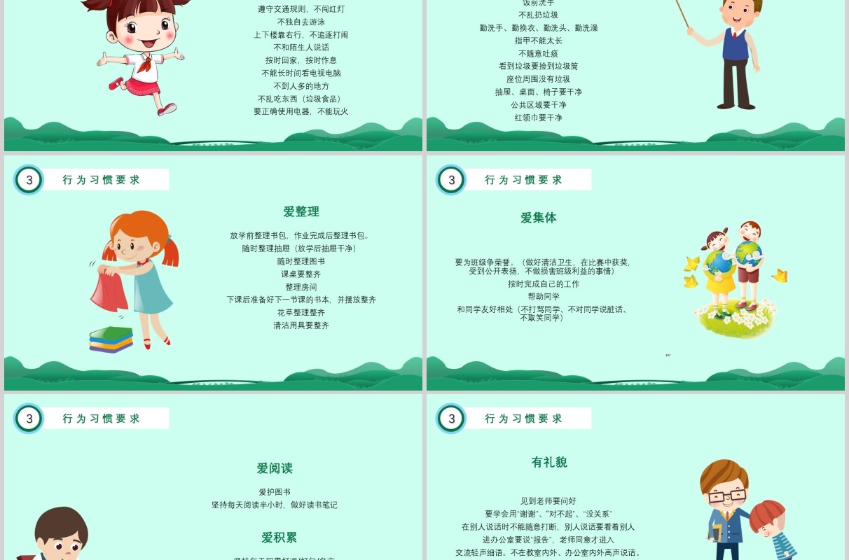 小学春季开学第一课开学季PPT模板