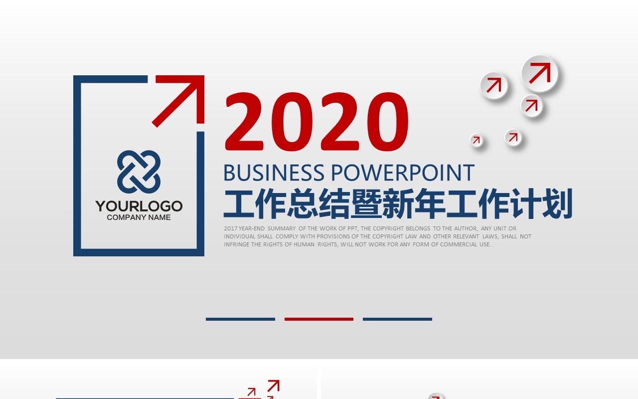 线条个人工作汇报总结ppt