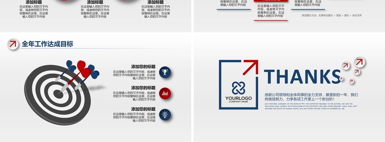 线条个人工作汇报总结ppt
