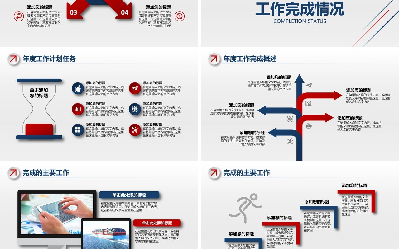 线条个人工作汇报总结ppt