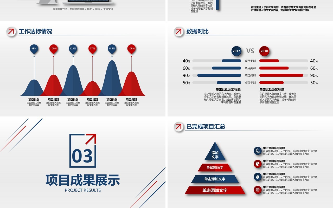 线条个人工作汇报总结ppt