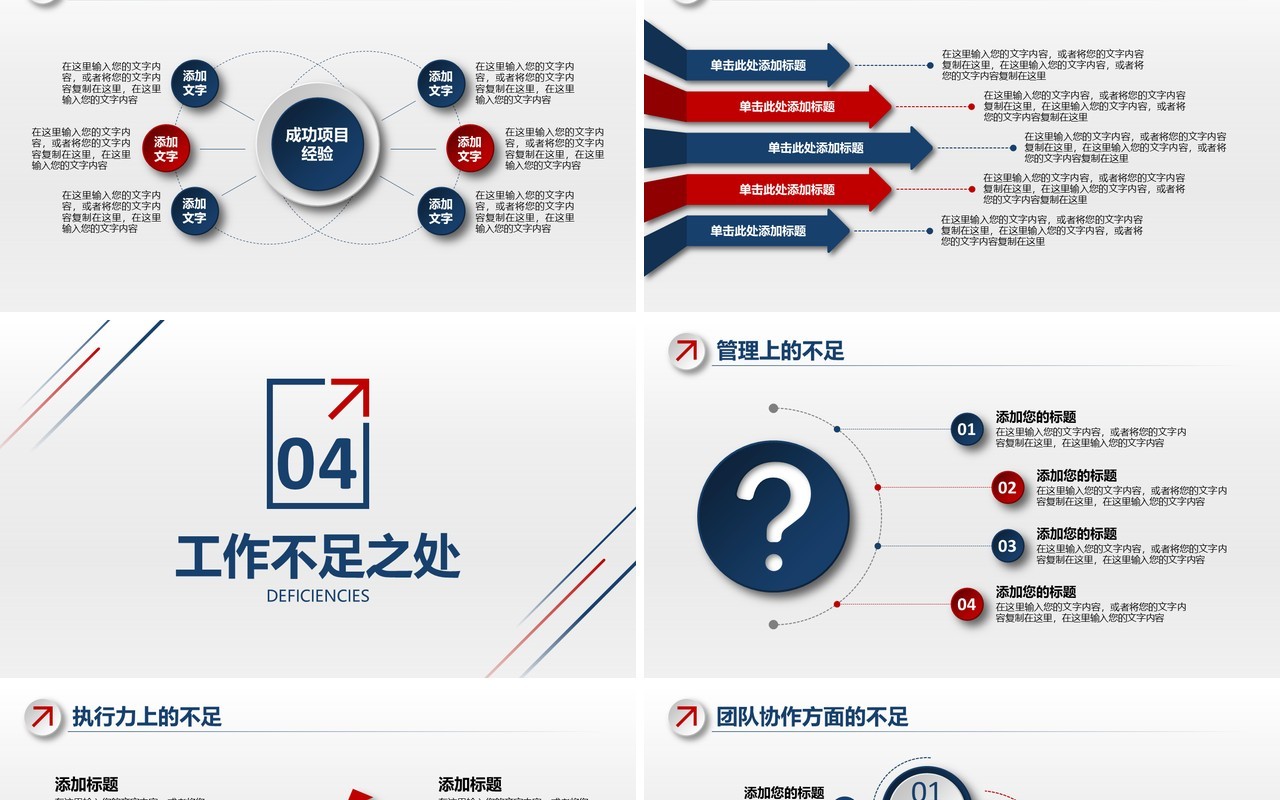 线条个人工作汇报总结ppt