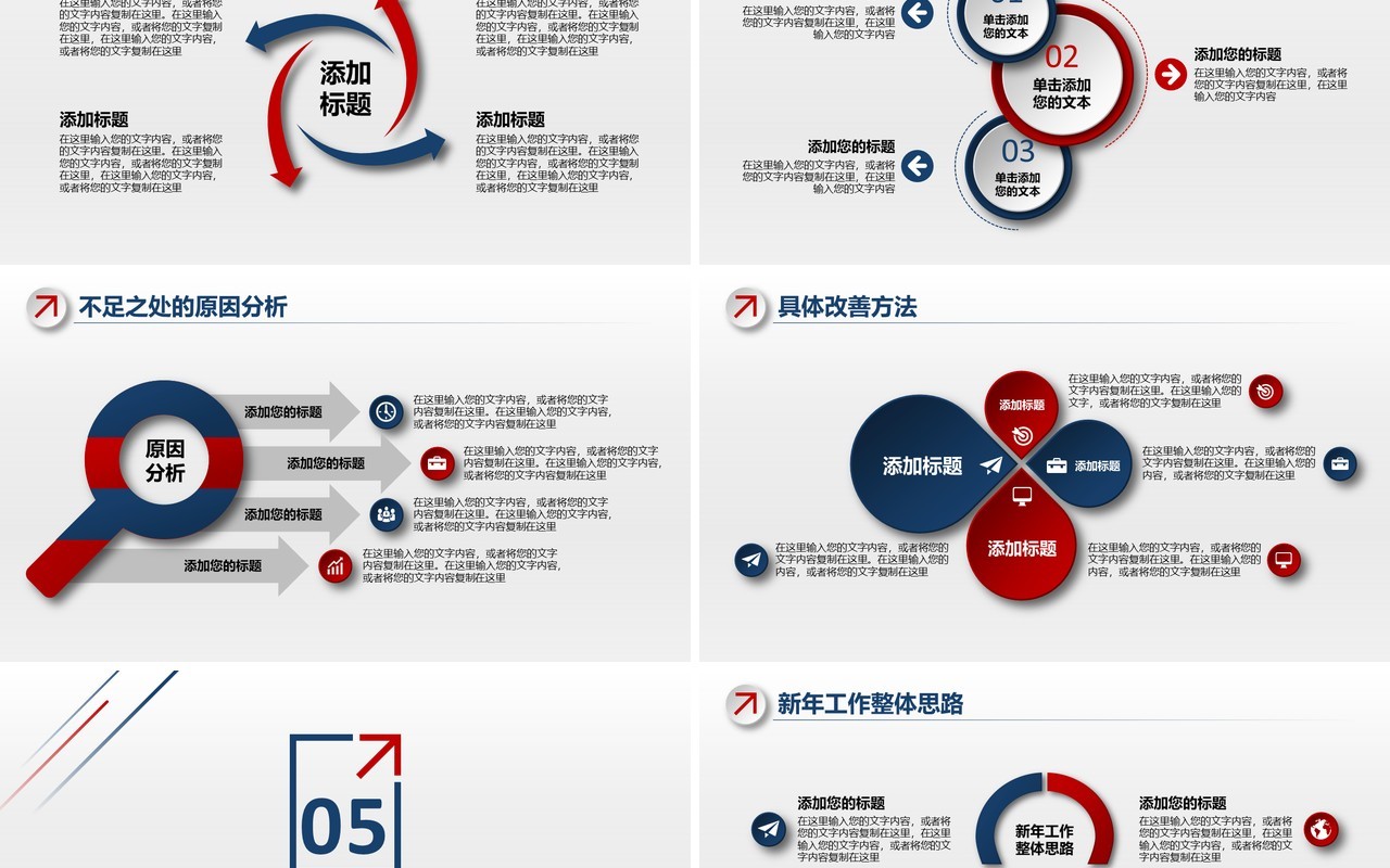 线条个人工作汇报总结ppt