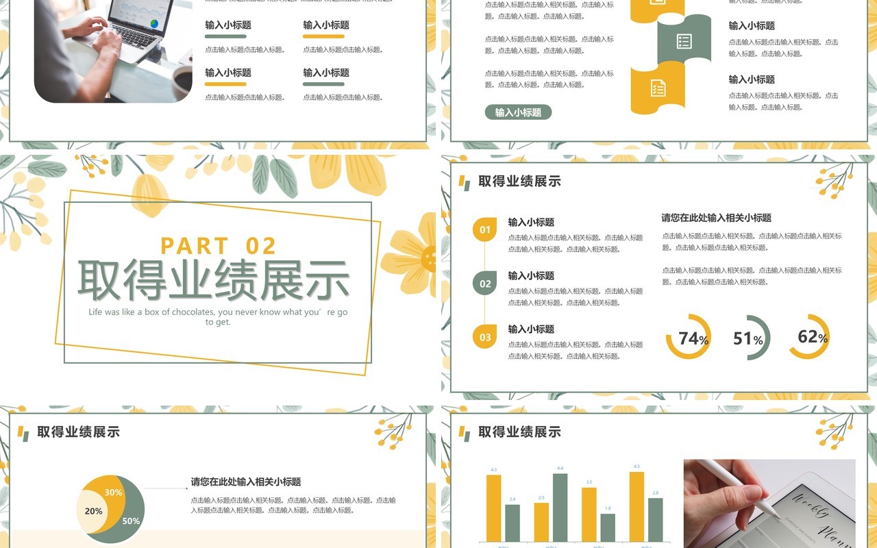 黄色清新风年中工作总结汇报PPT模板