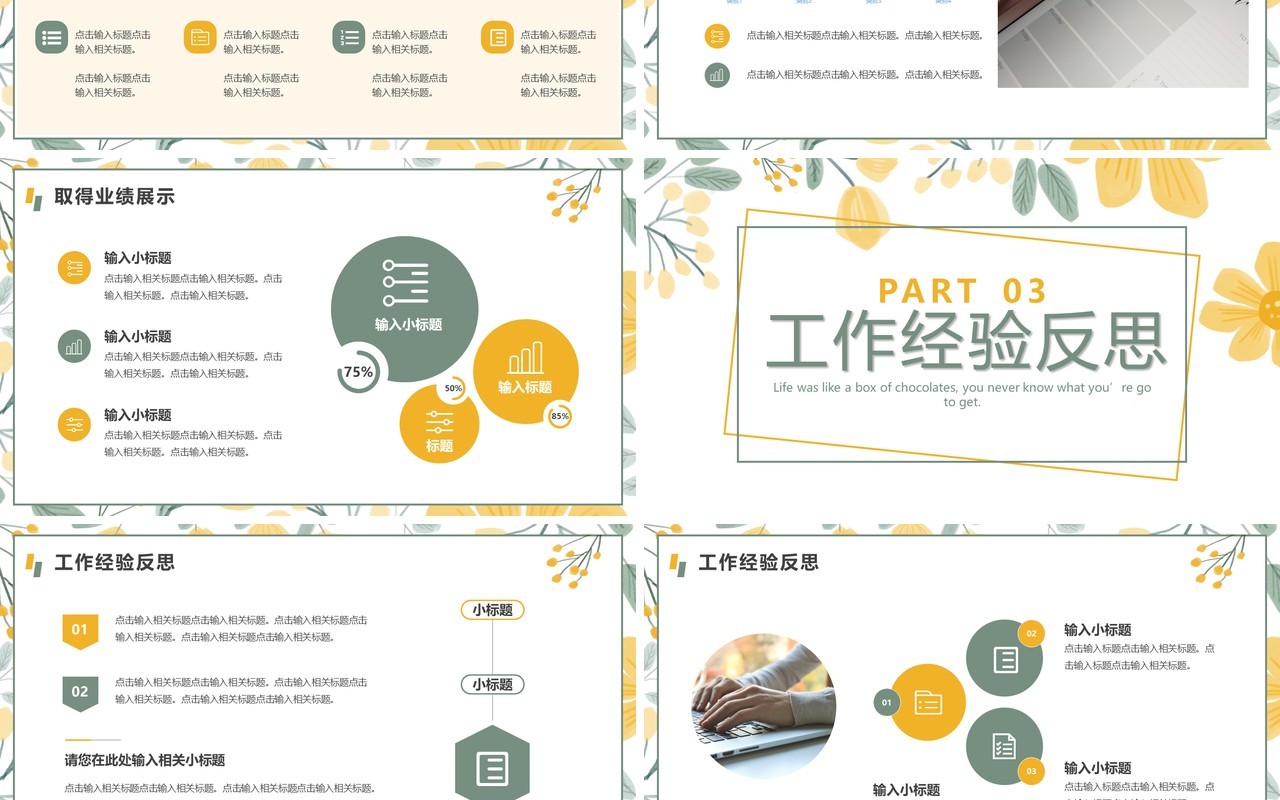黄色清新风年中工作总结汇报PPT模板