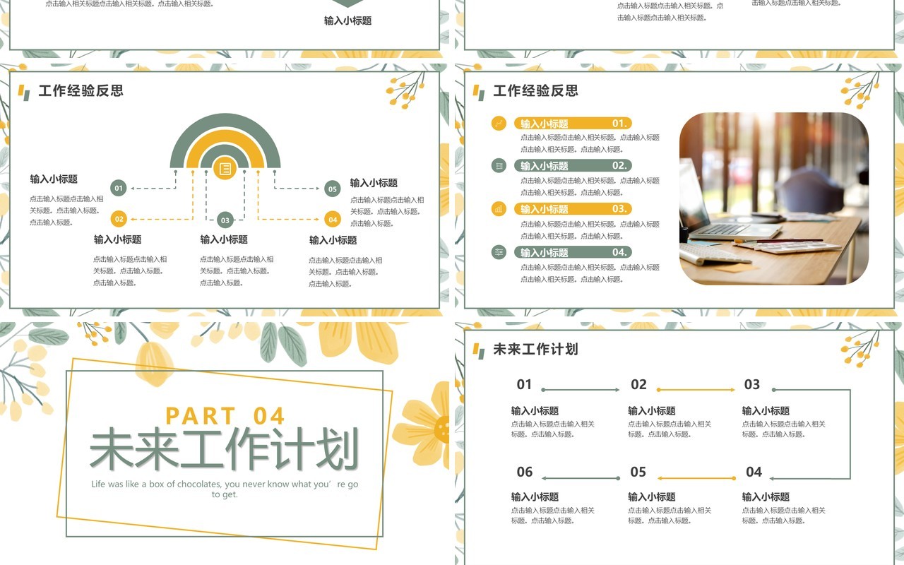 黄色清新风年中工作总结汇报PPT模板