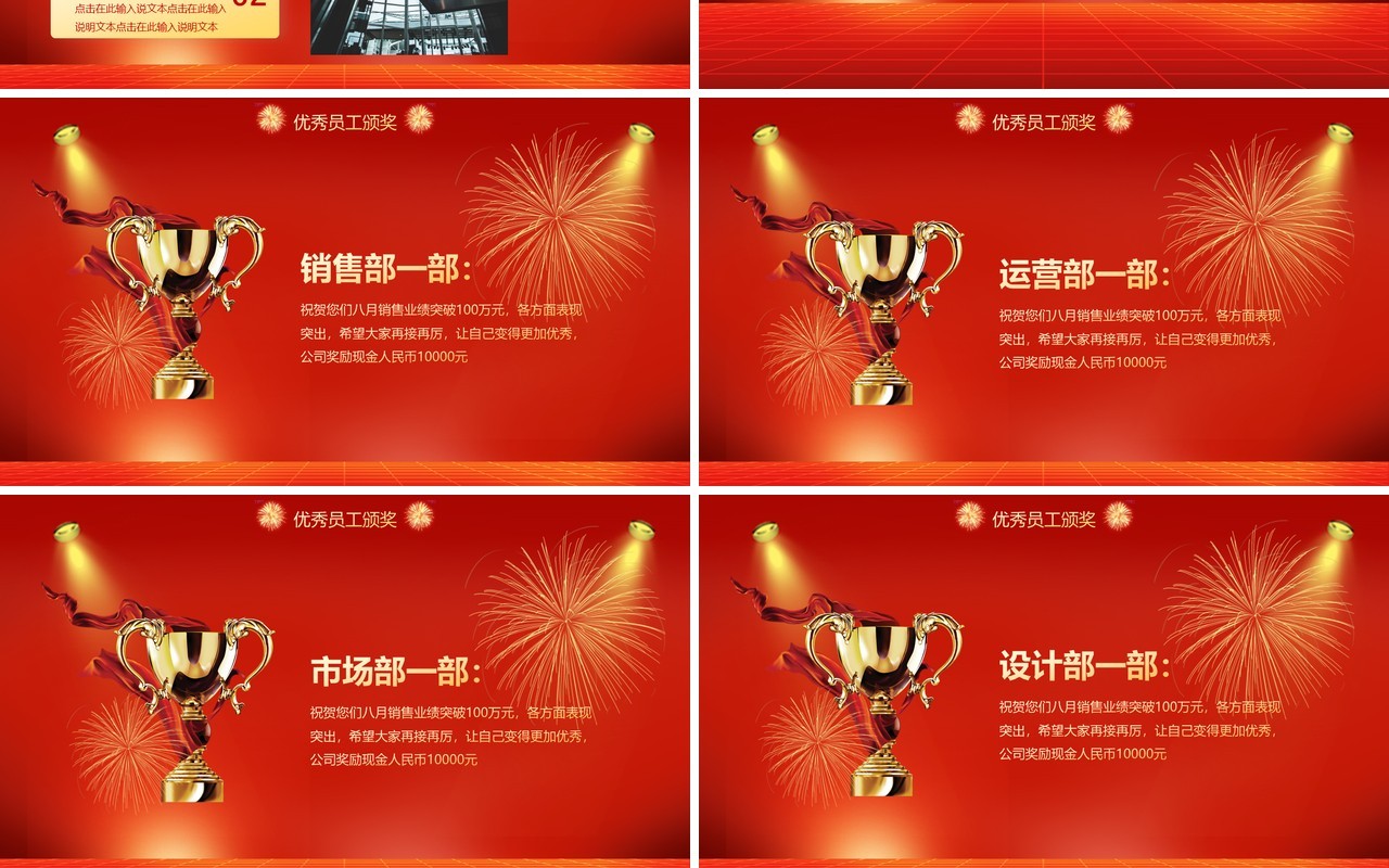 红金大气2023企业开门红启动会PPT模板