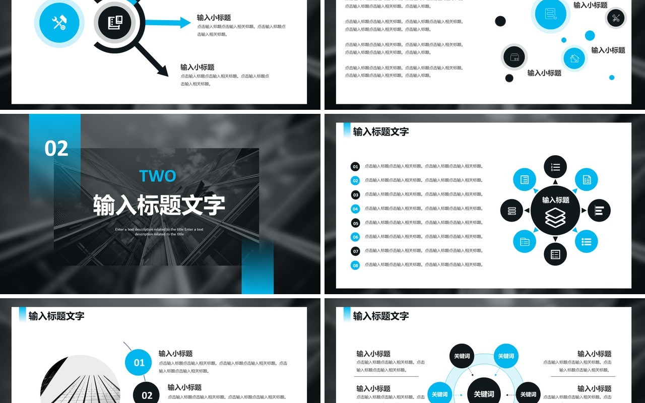 简约商务项目计划书汇总汇报通用PPT模板