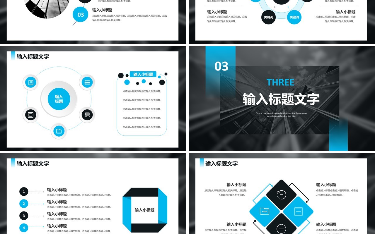 简约商务项目计划书汇总汇报通用PPT模板