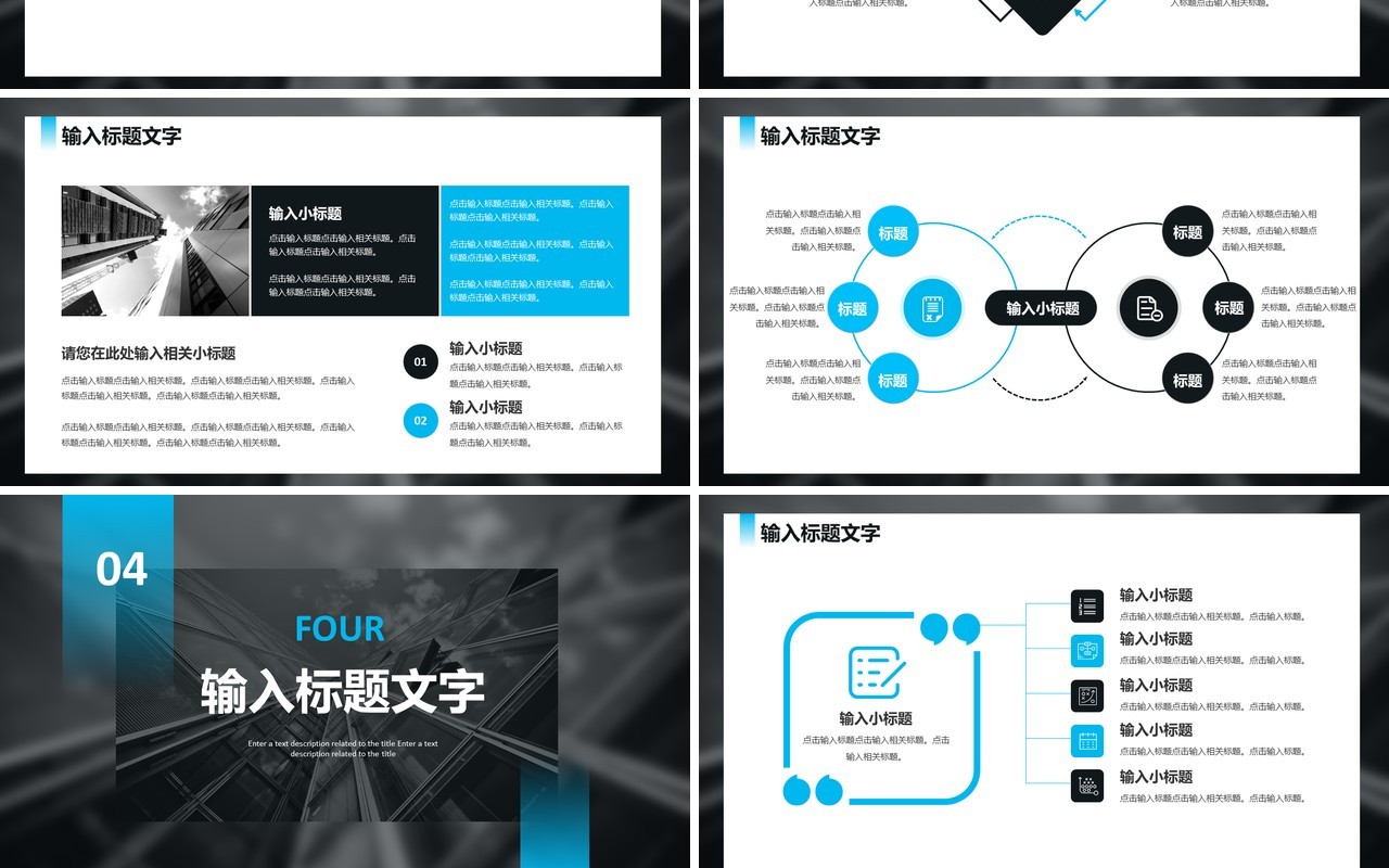 简约商务项目计划书汇总汇报通用PPT模板