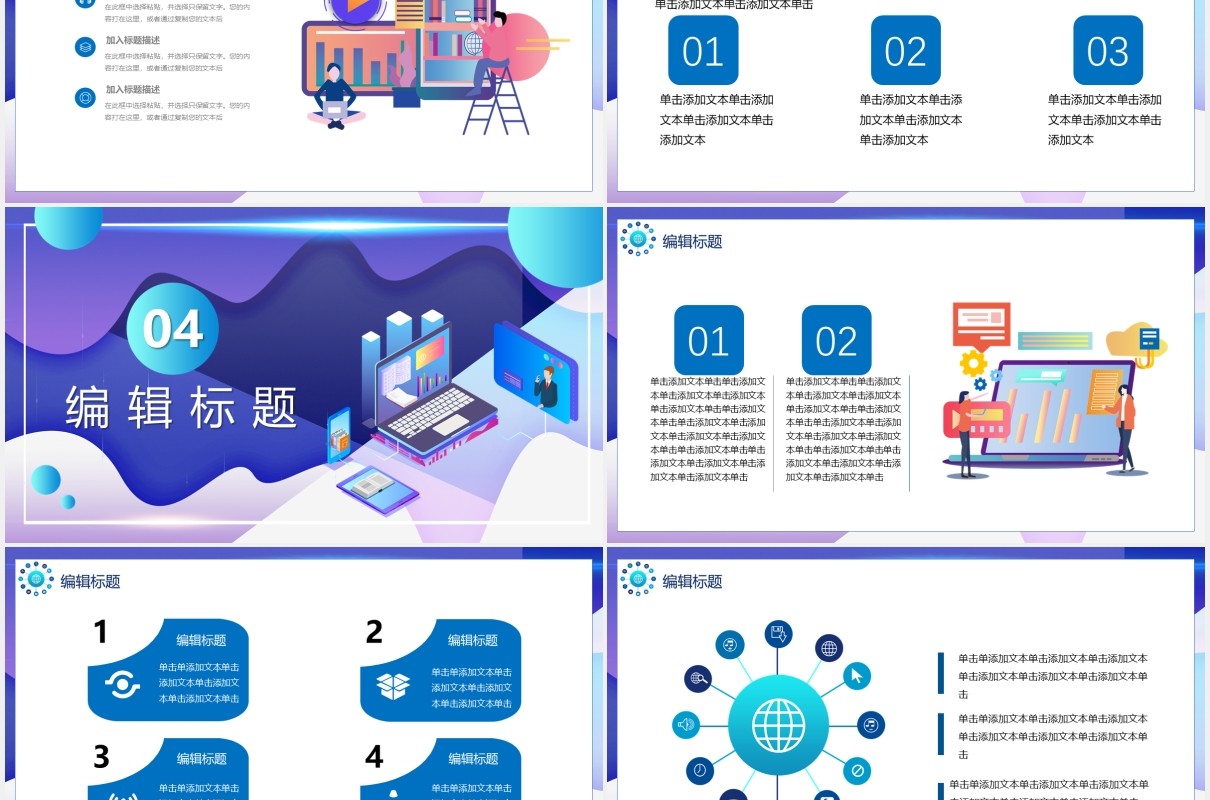 扁平化科技智能新品发布会PPT模板