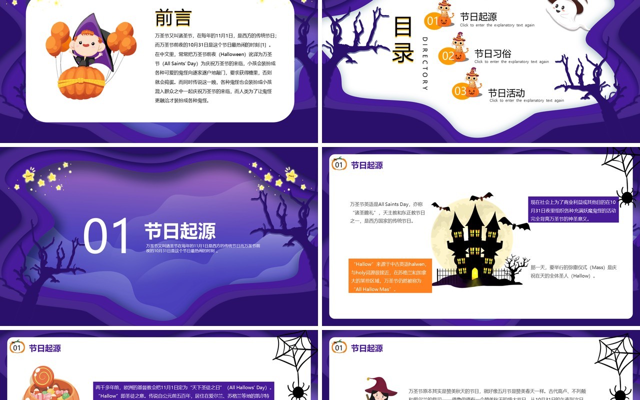 卡通可爱蓝色剪纸风万圣节活动策划动态PPT模板