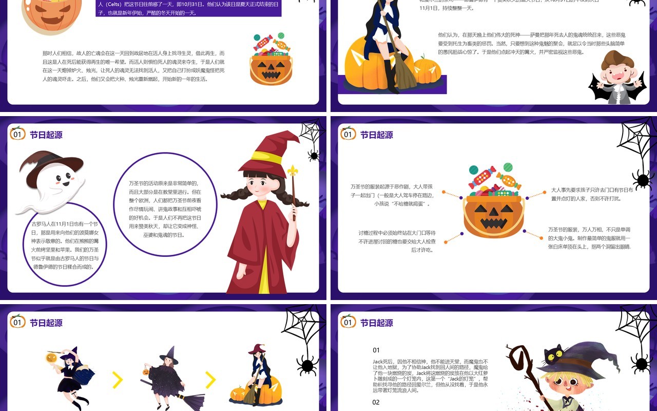 卡通可爱蓝色剪纸风万圣节活动策划动态PPT模板