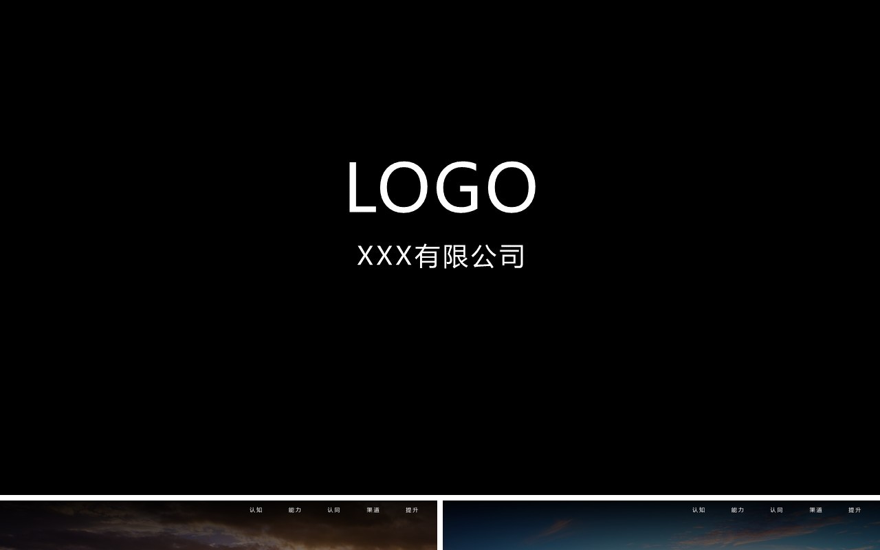 简约杂志风年终总结工作汇报企业宣传PPT模板