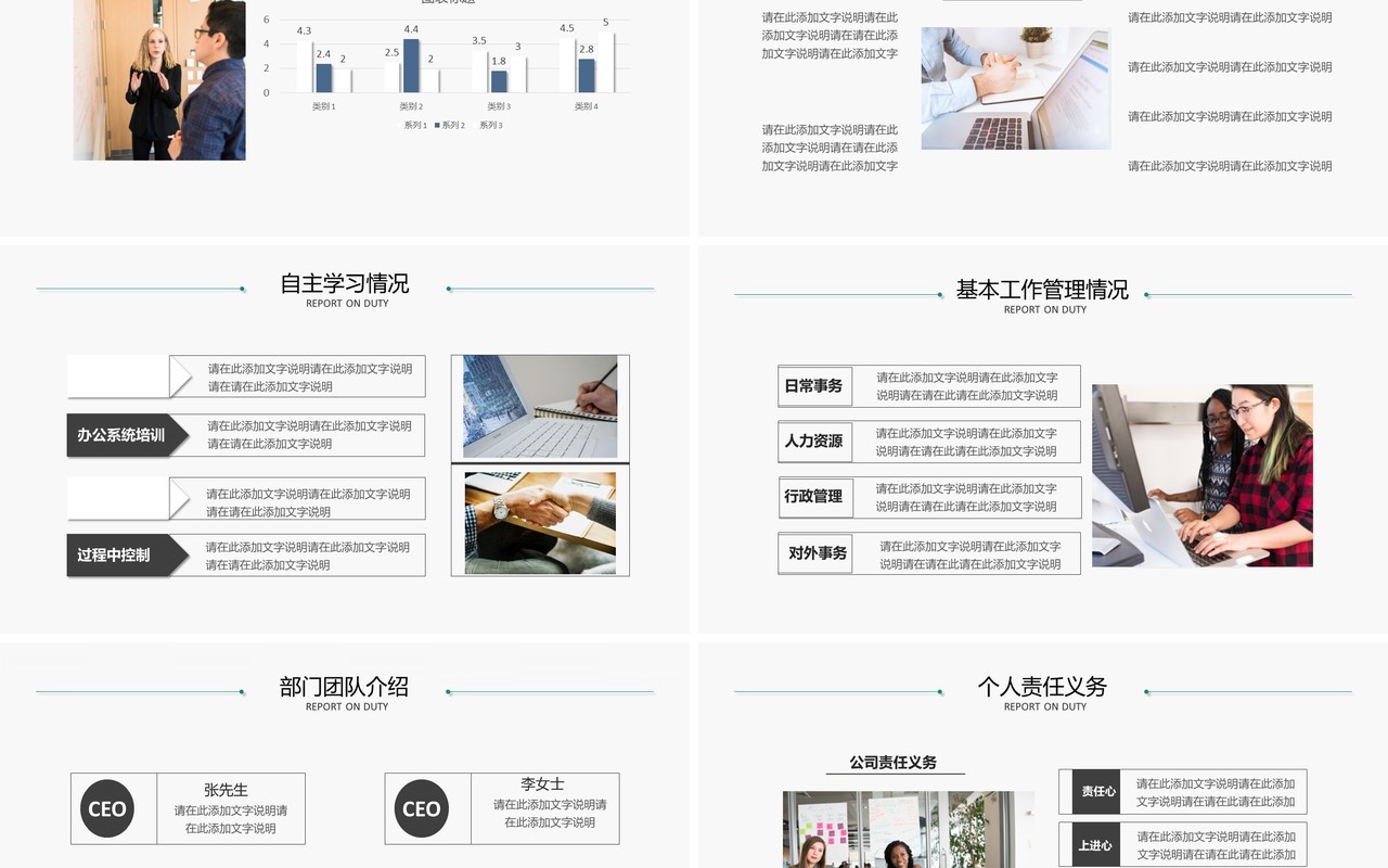 简约风实习报告述职工作计划总结年中汇报通用PPT模板