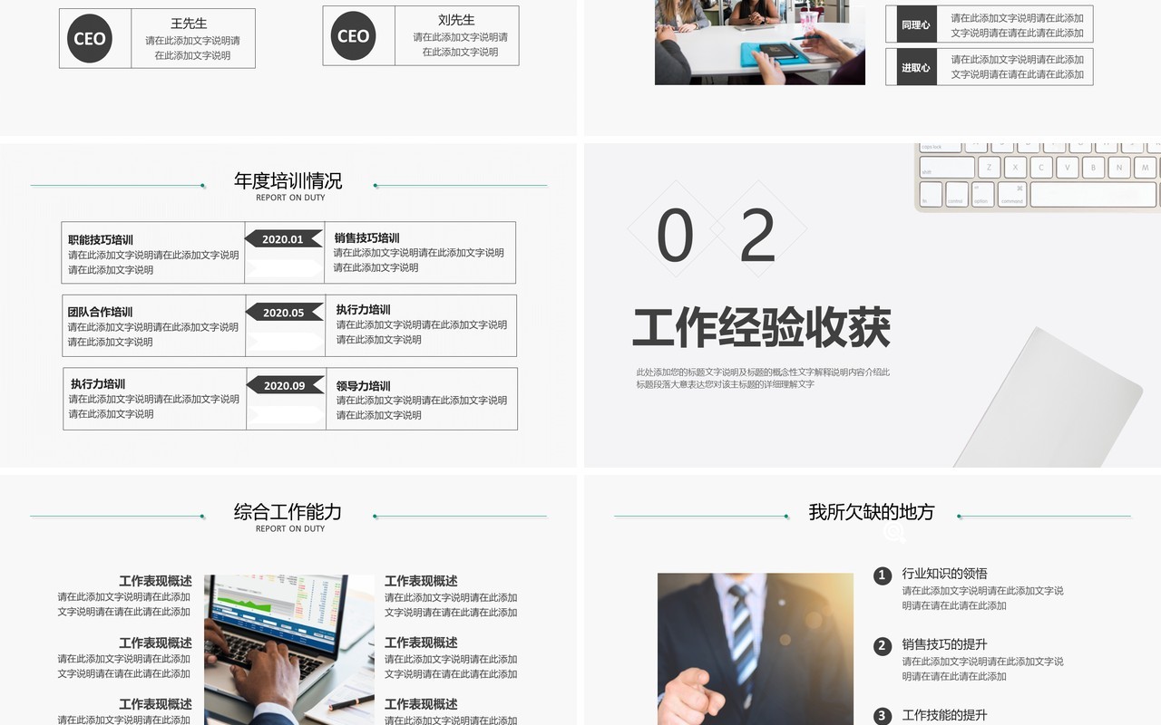 简约风实习报告述职工作计划总结年中汇报通用PPT模板