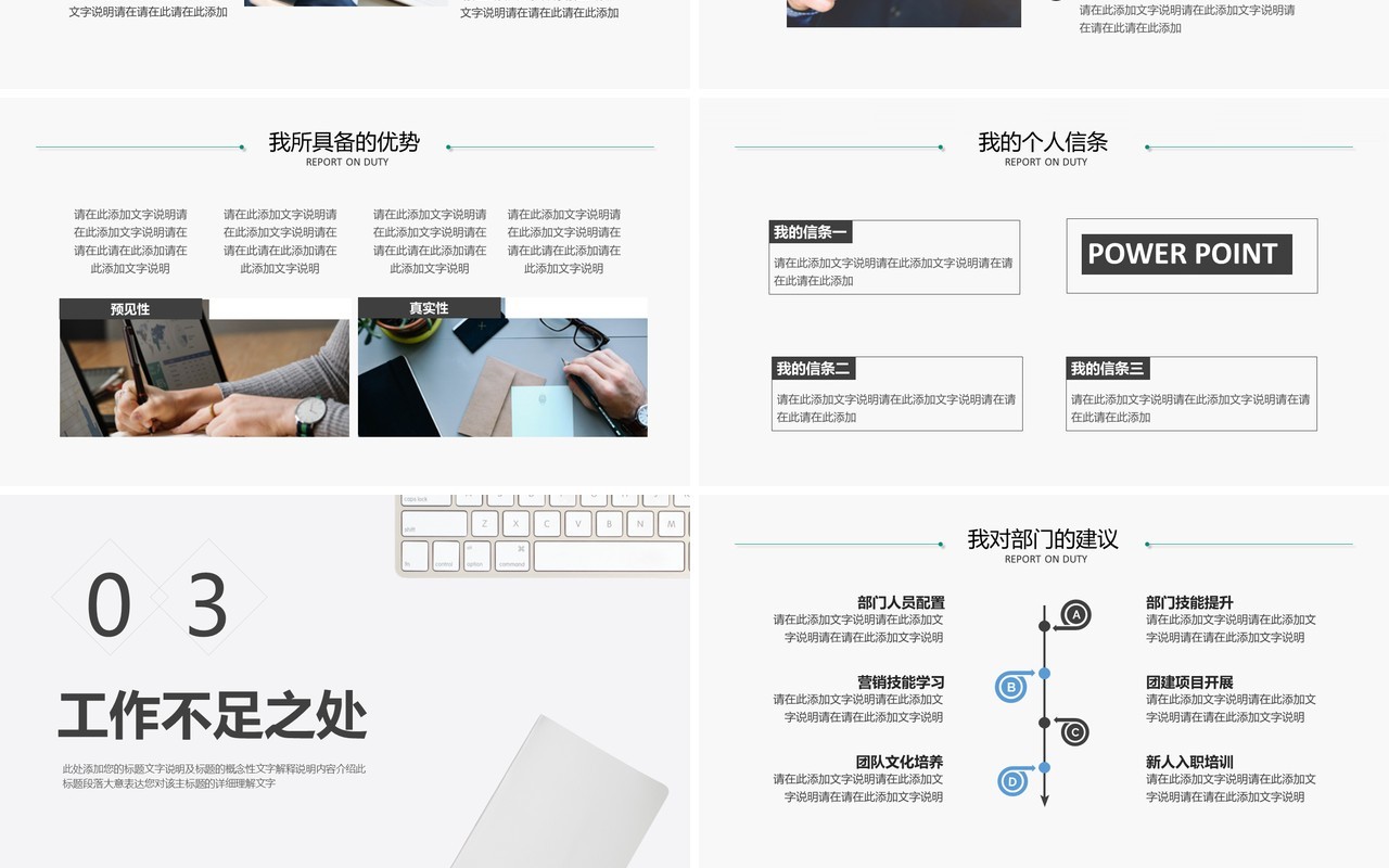 简约风实习报告述职工作计划总结年中汇报通用PPT模板
