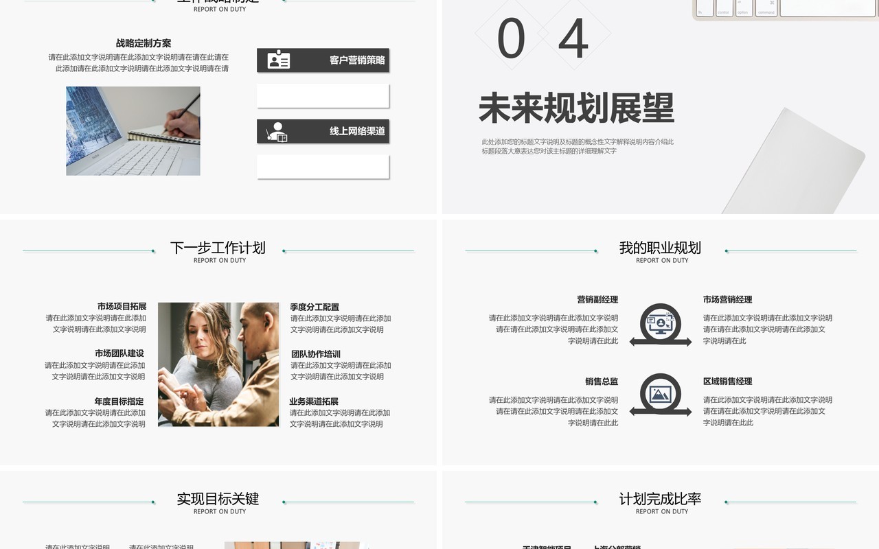 简约风实习报告述职工作计划总结年中汇报通用PPT模板