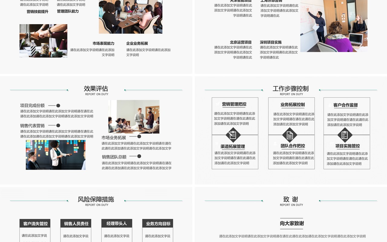 简约风实习报告述职工作计划总结年中汇报通用PPT模板