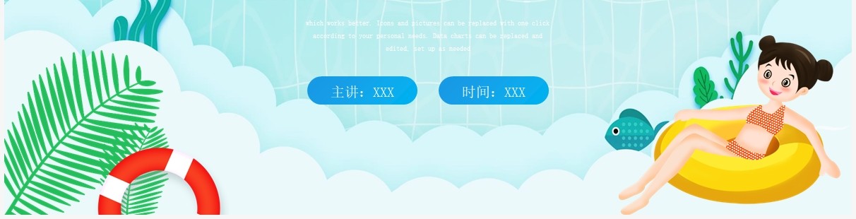 绿色卡通风夏日游玩记录动态PPT模板