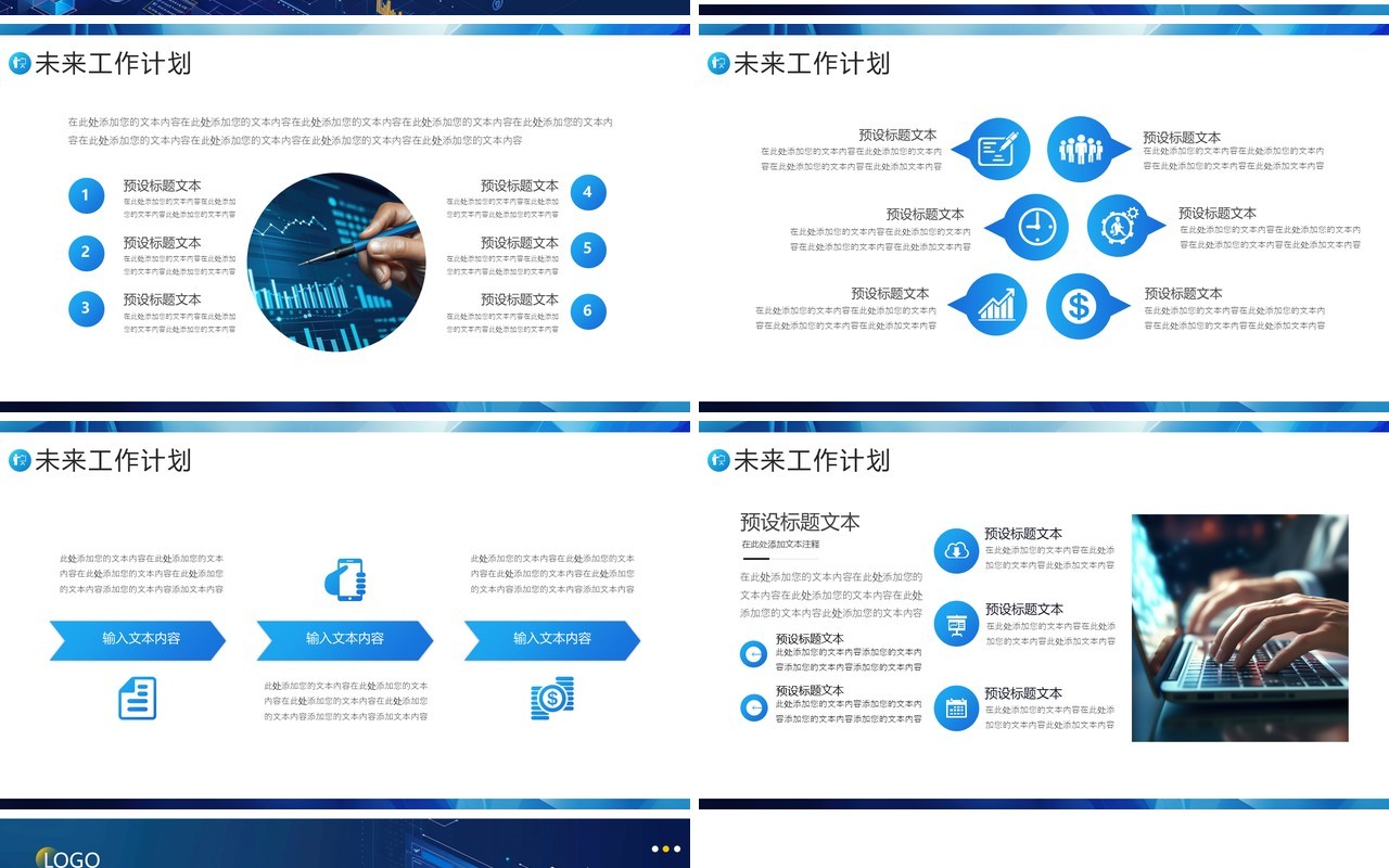 蓝色科技风企业年中述职报告PPT模板