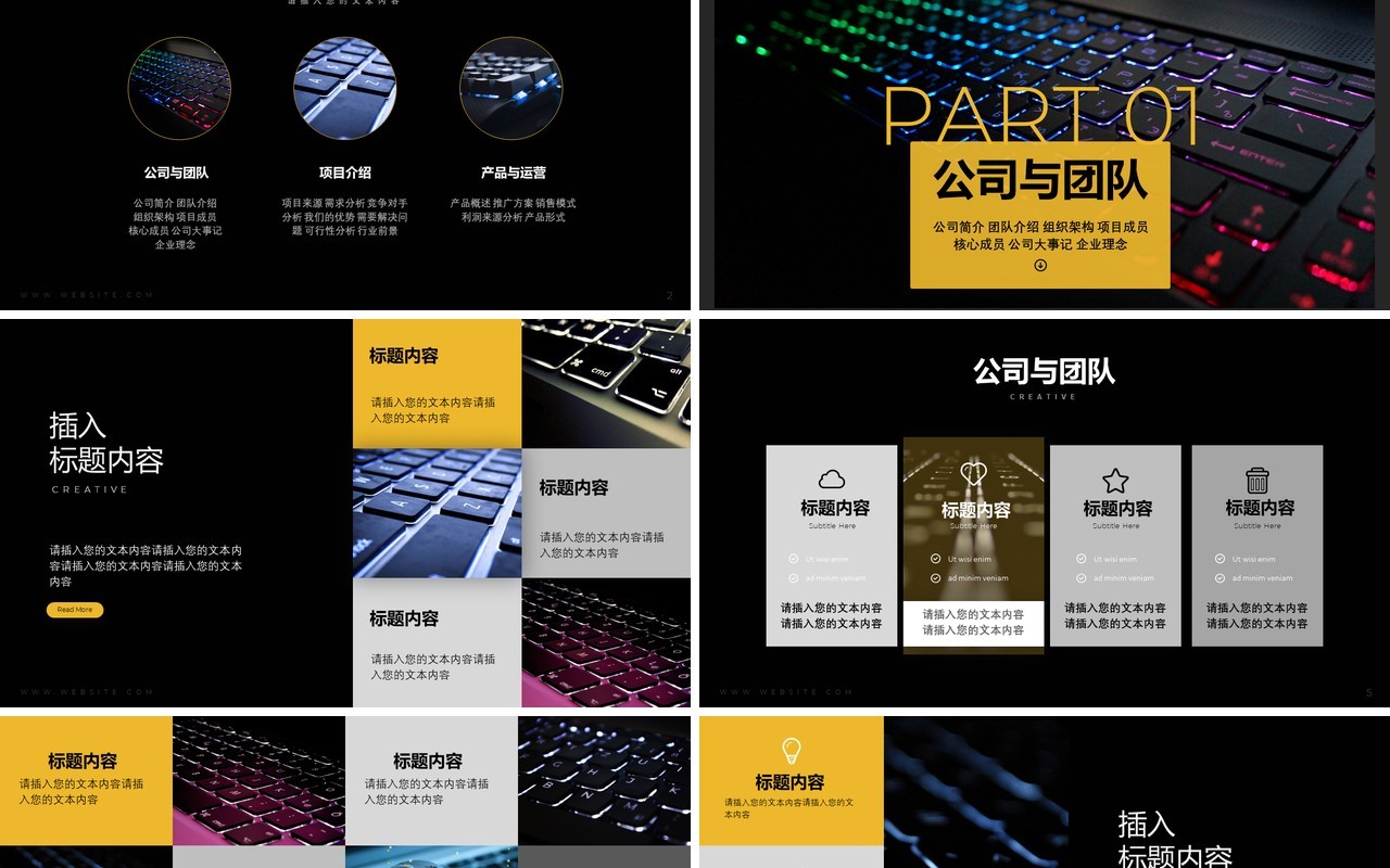深色科技改变未来商务通用PPT模板