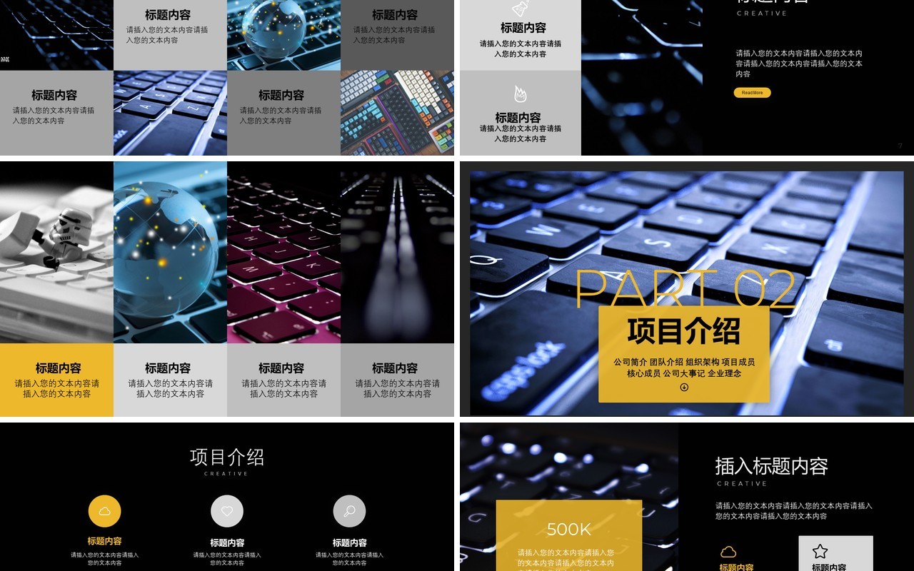 深色科技改变未来商务通用PPT模板