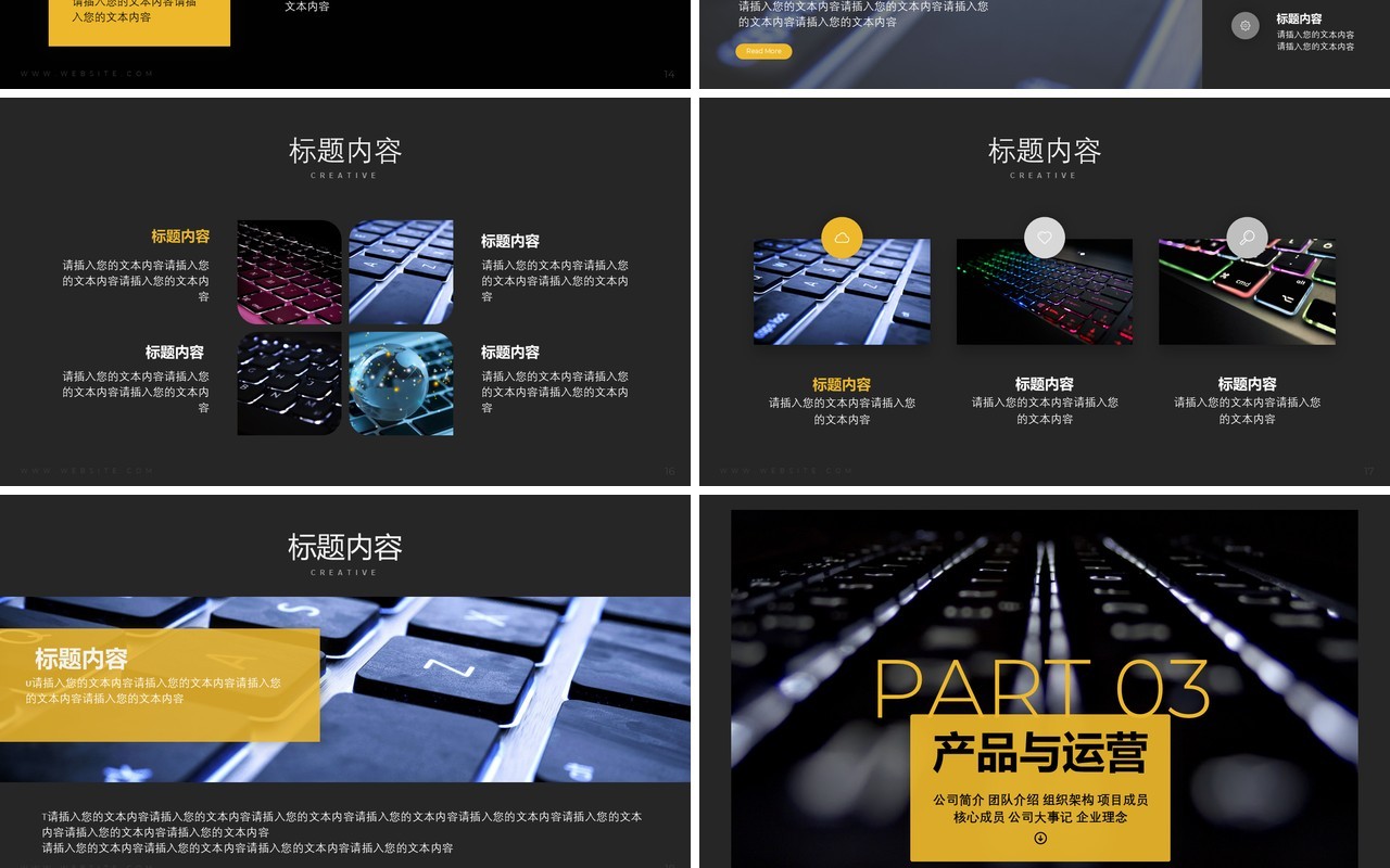 深色科技改变未来商务通用PPT模板