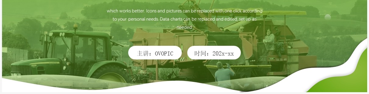 绿色简约风智慧农业科技创新PPT通用模板