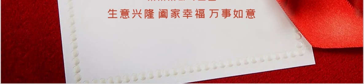 新年年会PPT模板88