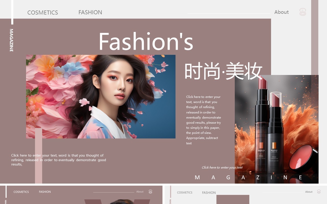 时尚简约杂志风美妆相册PPT模板
