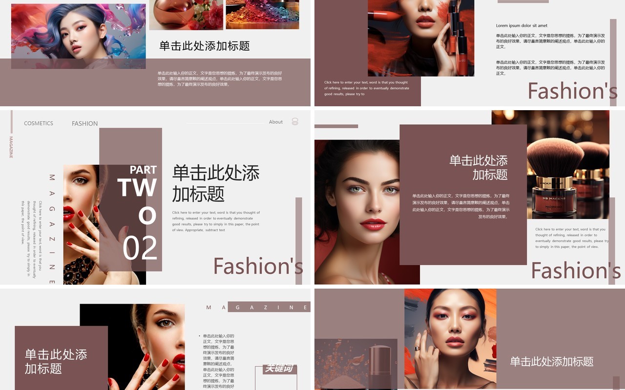 时尚简约杂志风美妆相册PPT模板