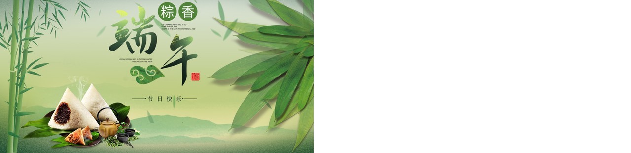 绿色清新风端午节主题活动策划PPT模板