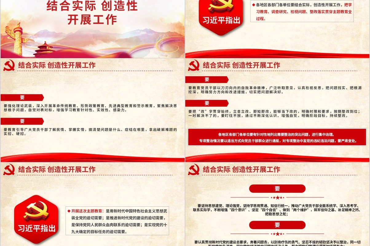 不忘初心牢记使命主题教育如何开展微党课PPT模板