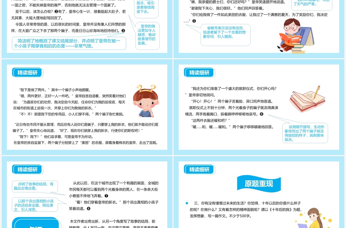 部编版七年级语文上册习作发挥联想与想象课件PPT模板
