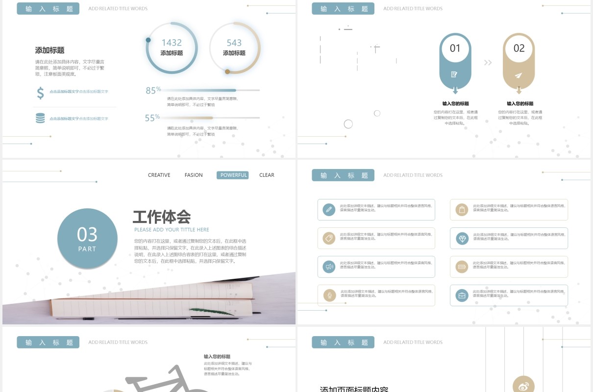 蓝金简约商务企业季度月度年度工作汇报总结计划PPT模板
