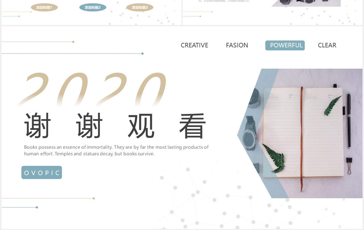 蓝金简约商务企业季度月度年度工作汇报总结计划PPT模板
