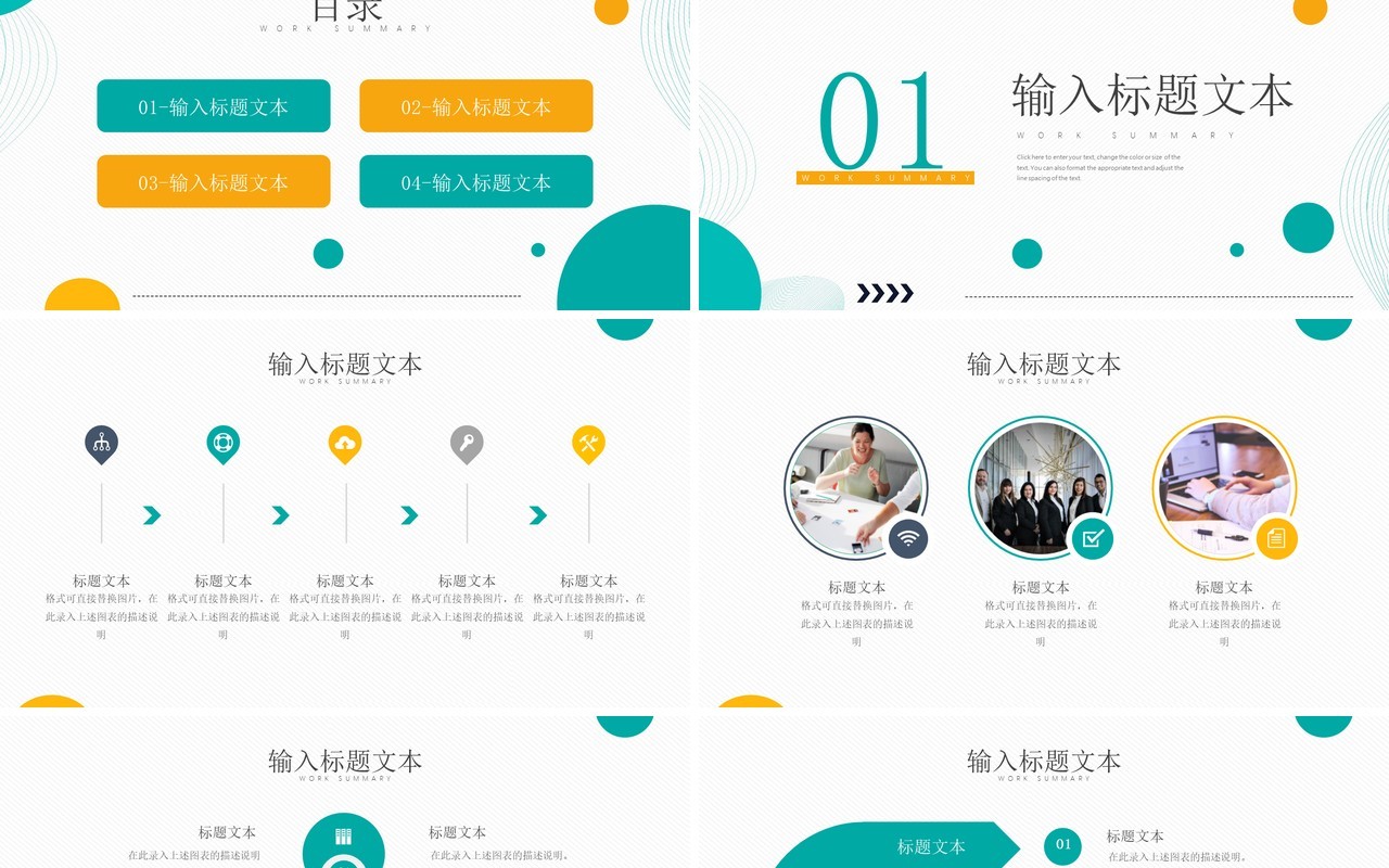 黄绿色商务风年中工作总结汇报PPT模板