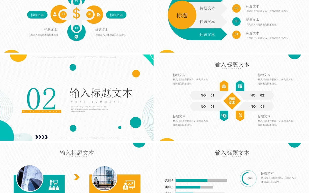 黄绿色商务风年中工作总结汇报PPT模板