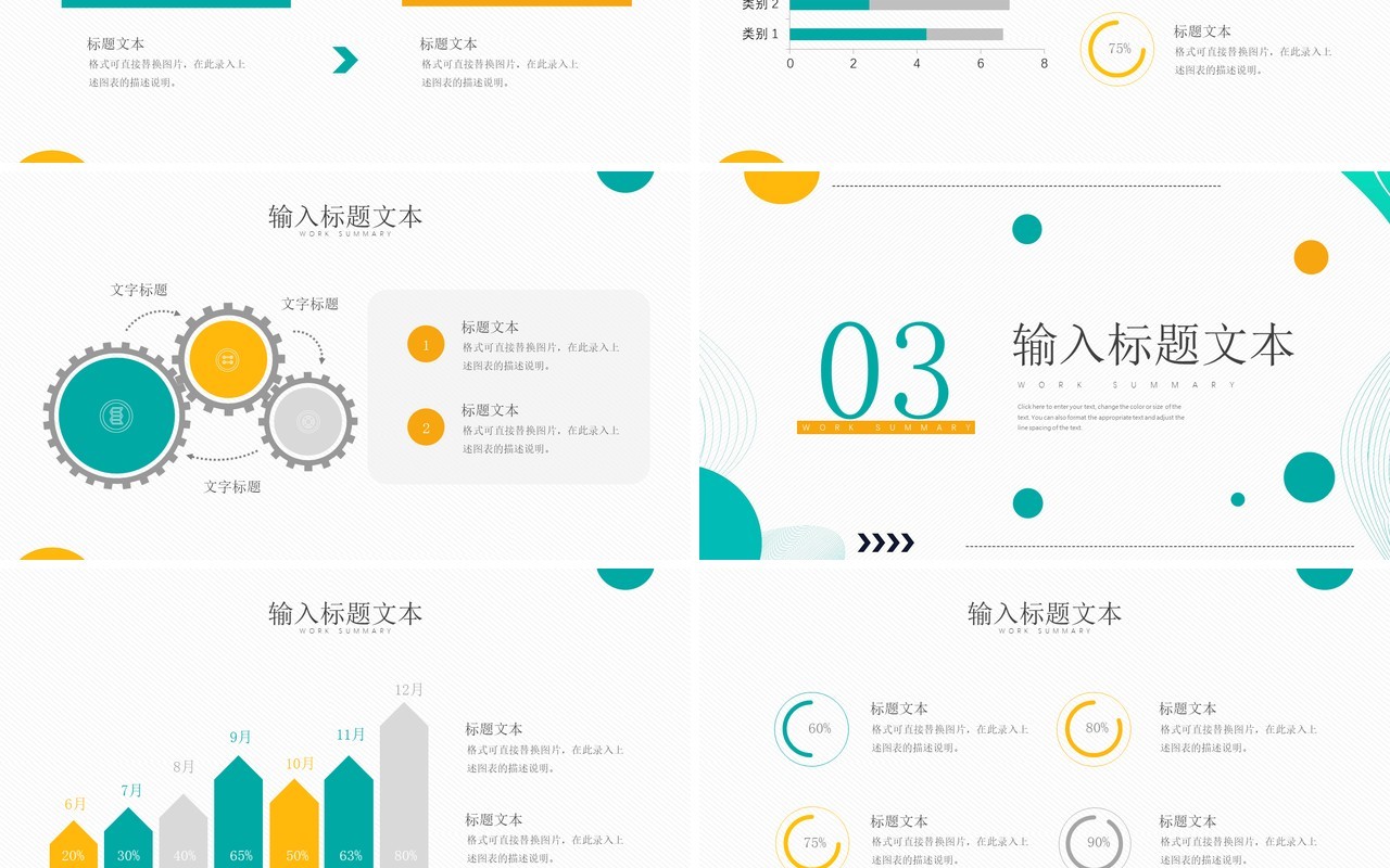 黄绿色商务风年中工作总结汇报PPT模板
