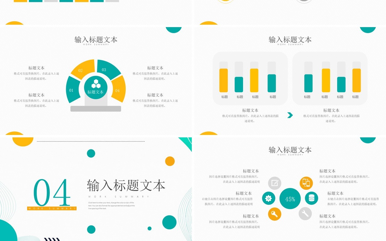黄绿色商务风年中工作总结汇报PPT模板