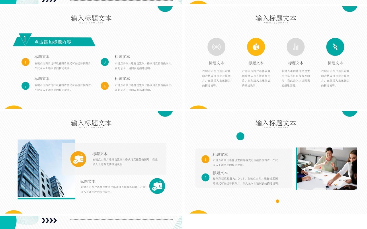 黄绿色商务风年中工作总结汇报PPT模板