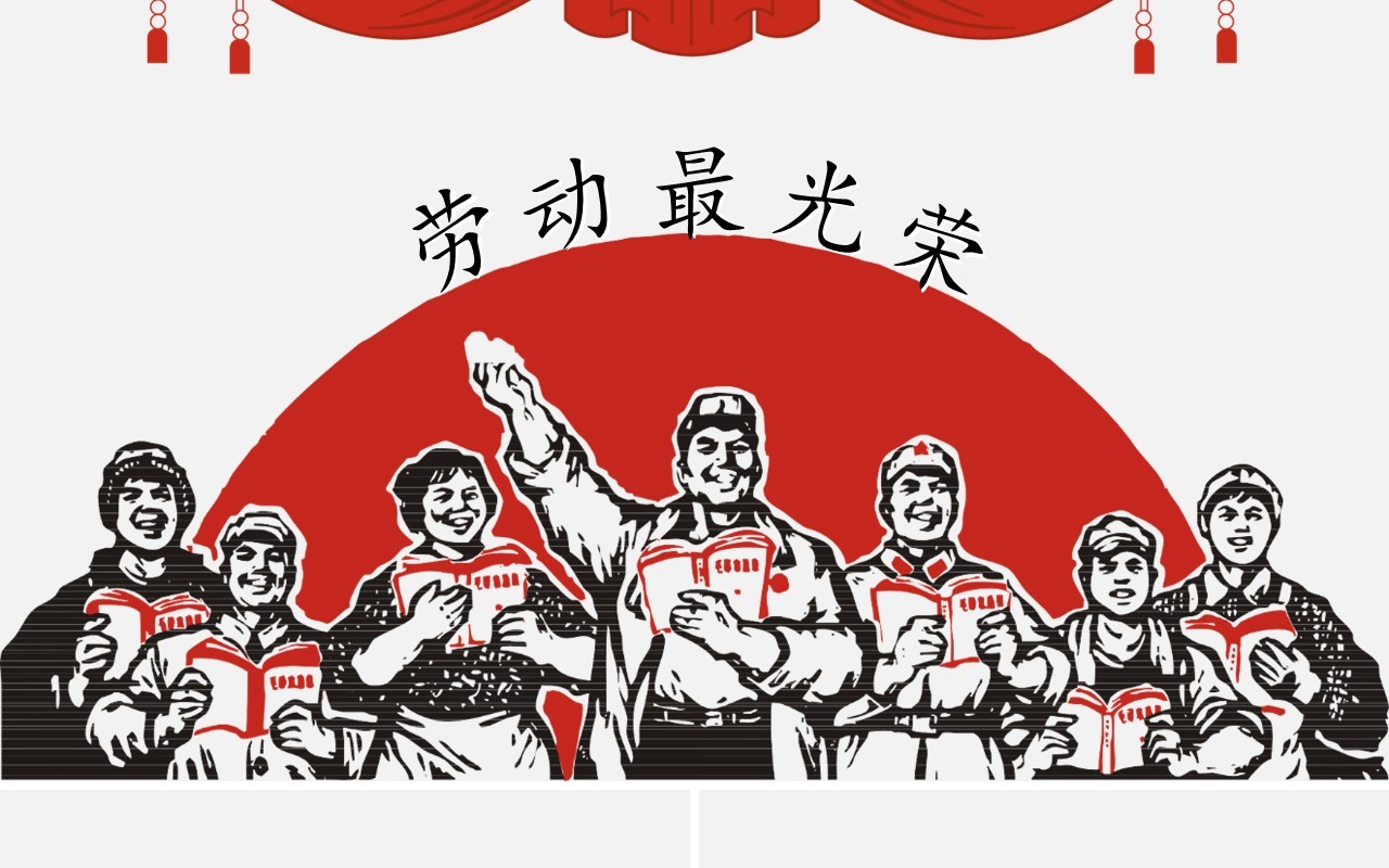 劳动最光荣五一劳动节节日主题PPT模板
